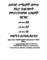 office service.pdf
